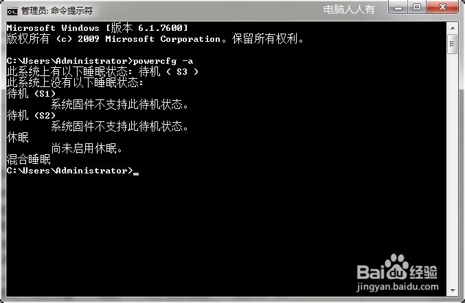 开启或关闭休眠