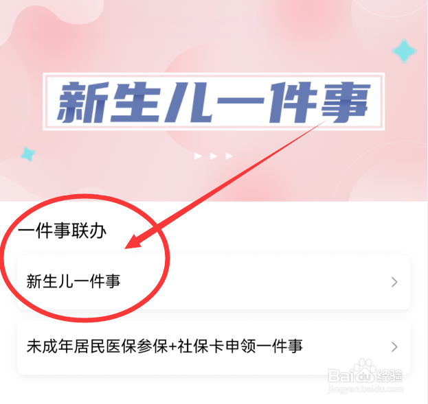 孩子户口怎么落户手续