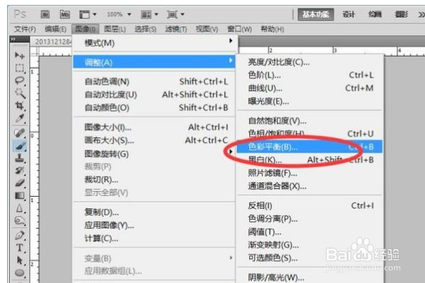 ps中如何在图片上面加一层颜色