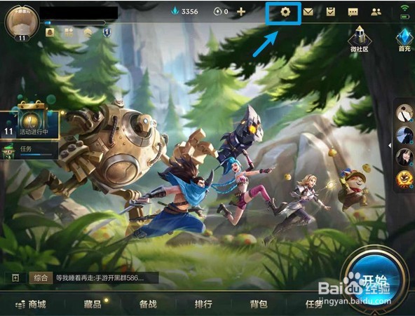 英雄联盟手游亲密关系怎么隐藏