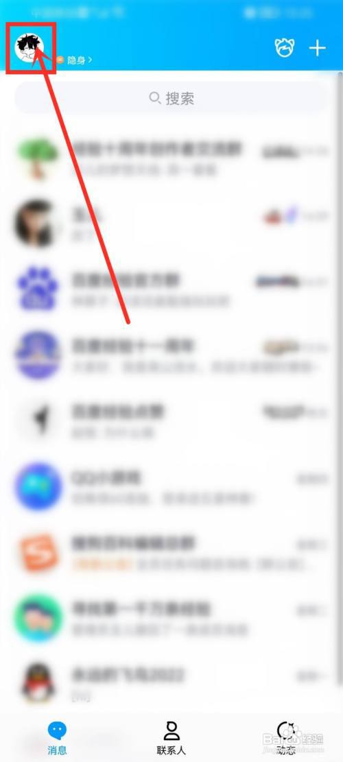 qq的连续登录天数在哪里看?