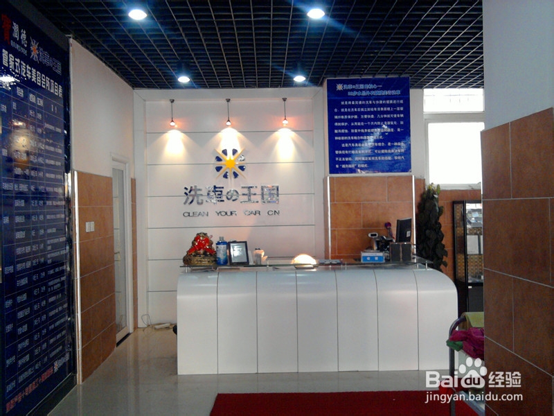 创业实战分析洗车行