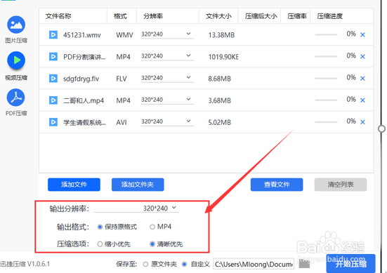 如何把20多秒的视频压缩到10秒