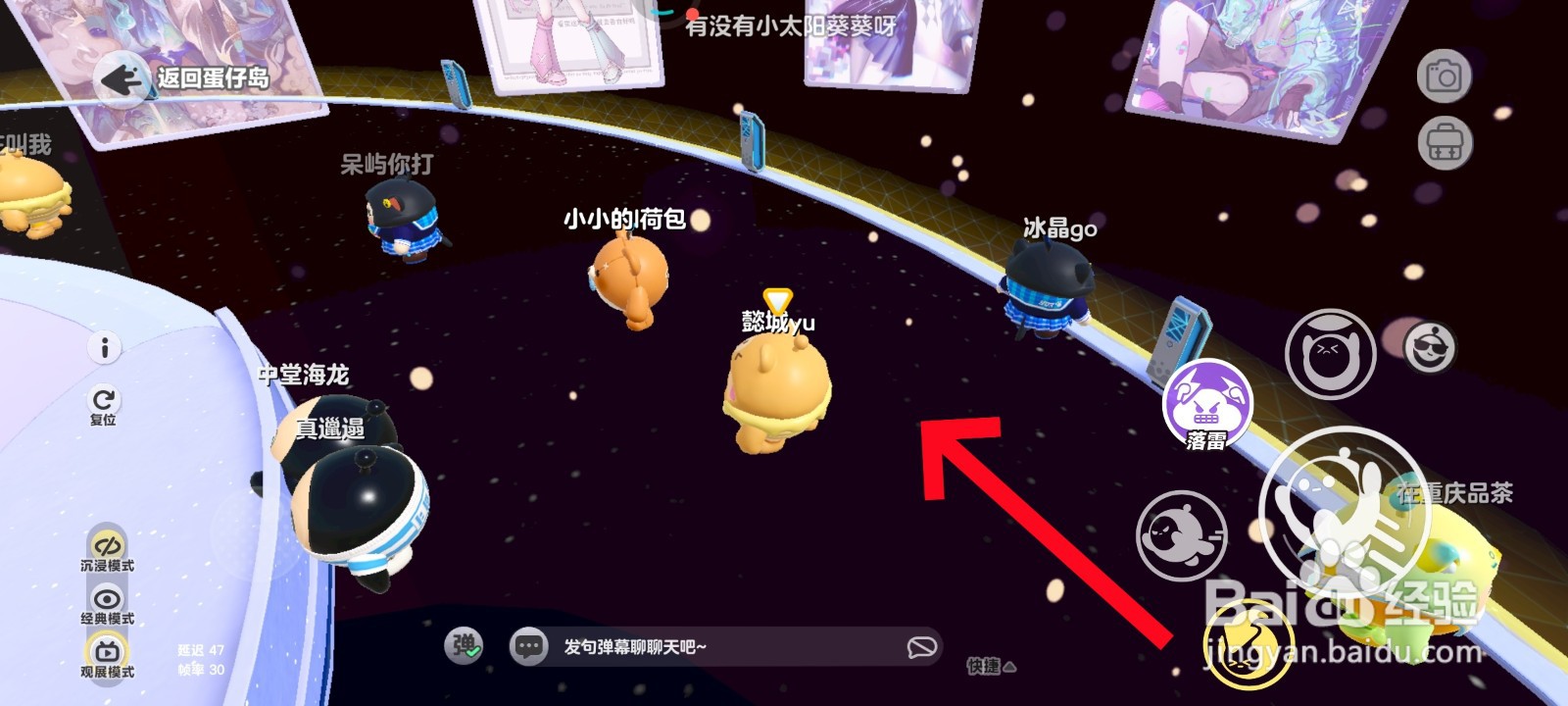 蛋仔派对中打开画作详情的教程