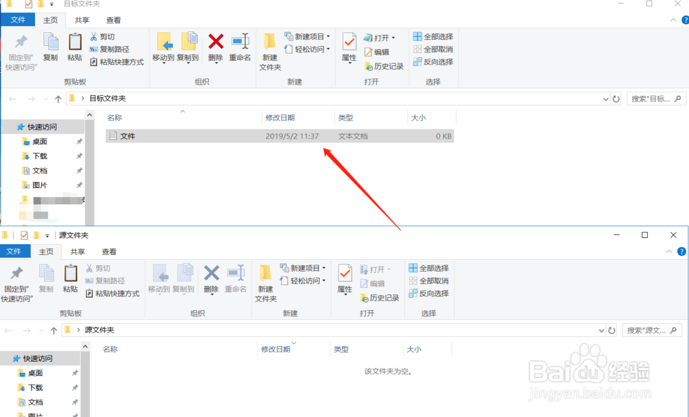 文件的移动和复制有几种方法实现