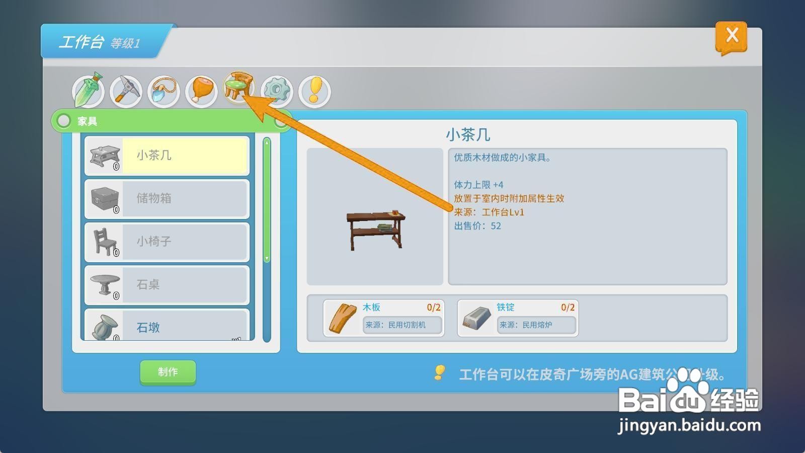 波西亚时光如何获得石墩