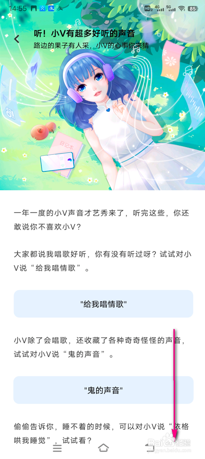 小v哄睡声音怎么收听