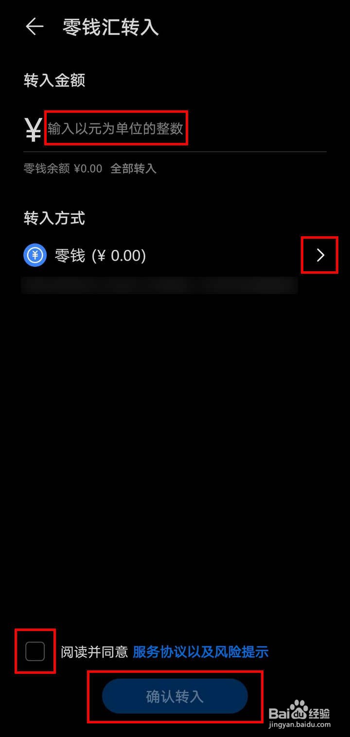 华为钱包零钱汇如何进行风险测评