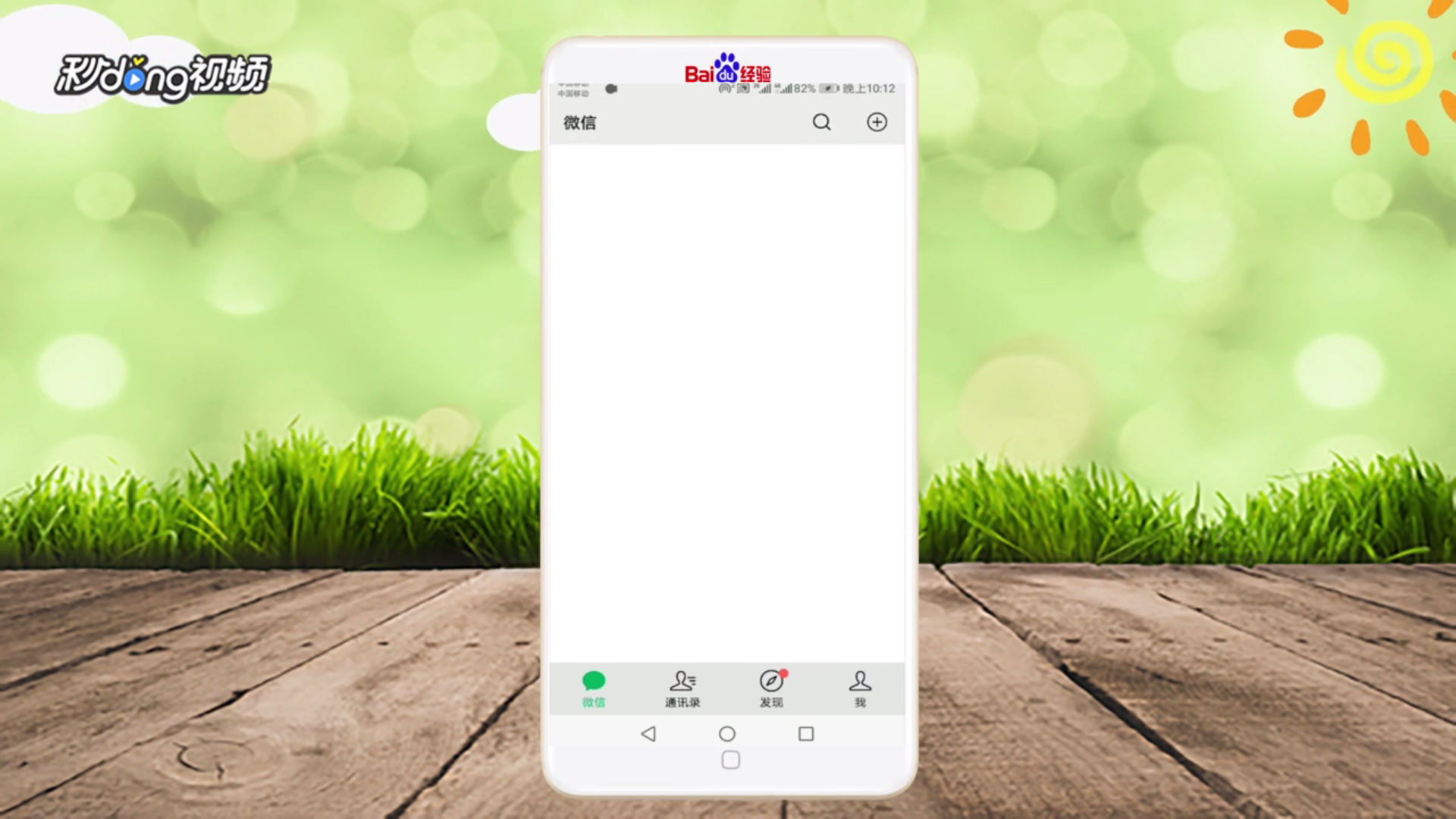 微信删了好友怎么恢复？