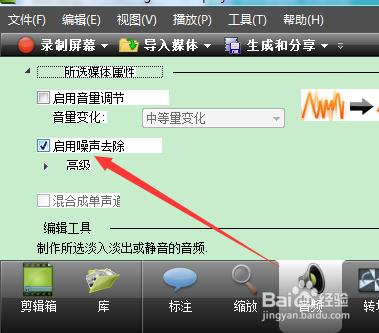 图示软件Camtasia Studio 8如何操作去除噪音