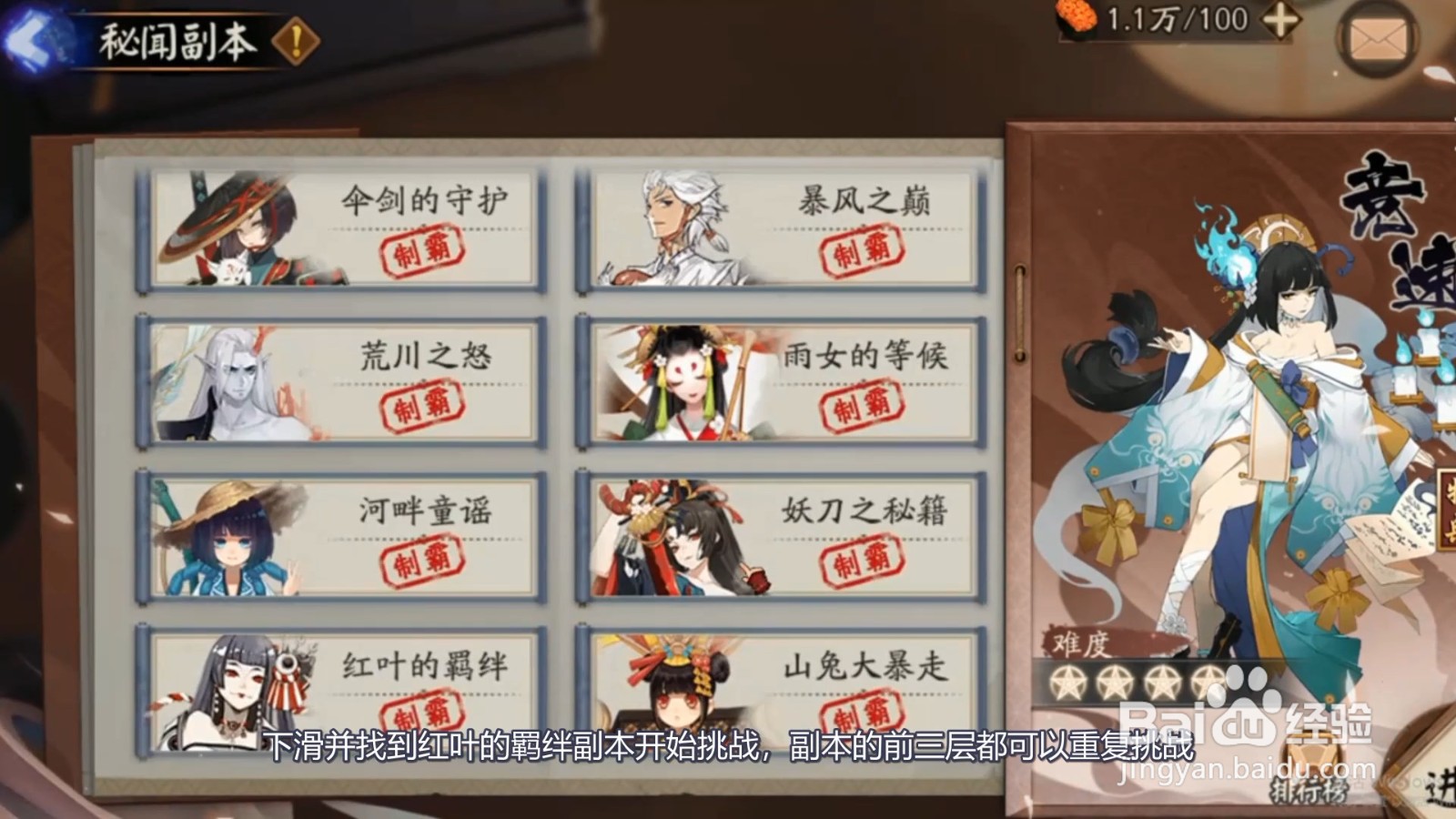 管狐哪里多阴阳师