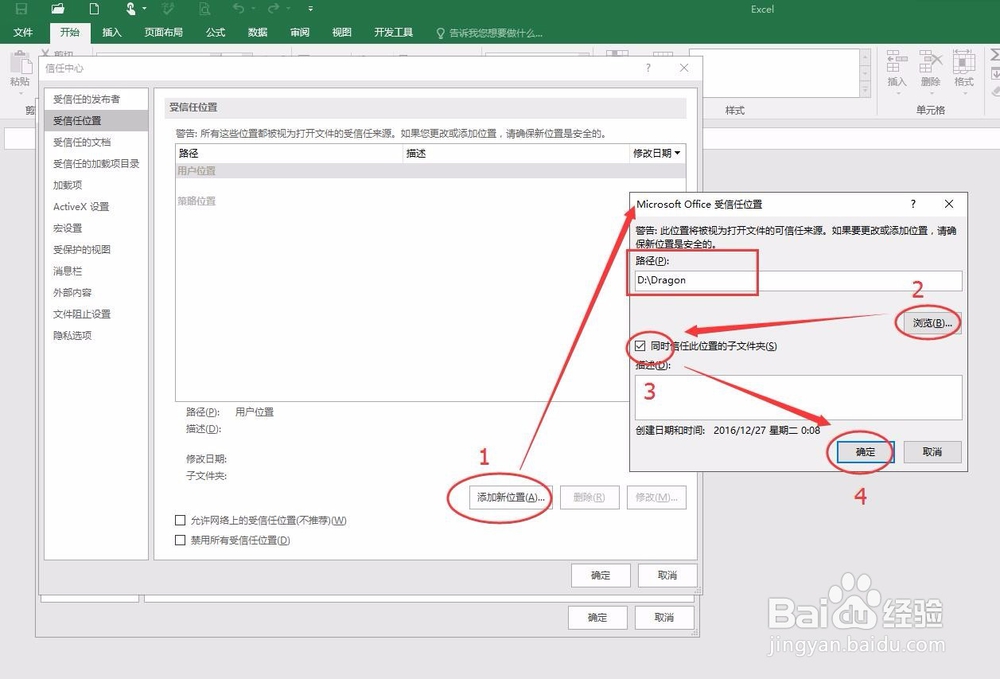 excel提示“文件已损坏 无法打开”完美解决方法