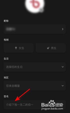 百视TV签名怎么设置
