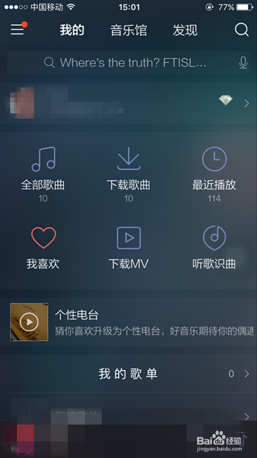 苹果手机怎么听歌识曲，用什么听歌识曲