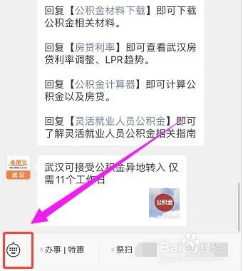 商贷改公积金贷款怎么弄