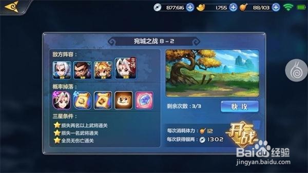萌将风云获取武将攻略