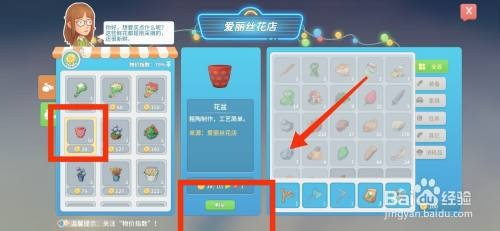 波西亚时光如何获得花盆