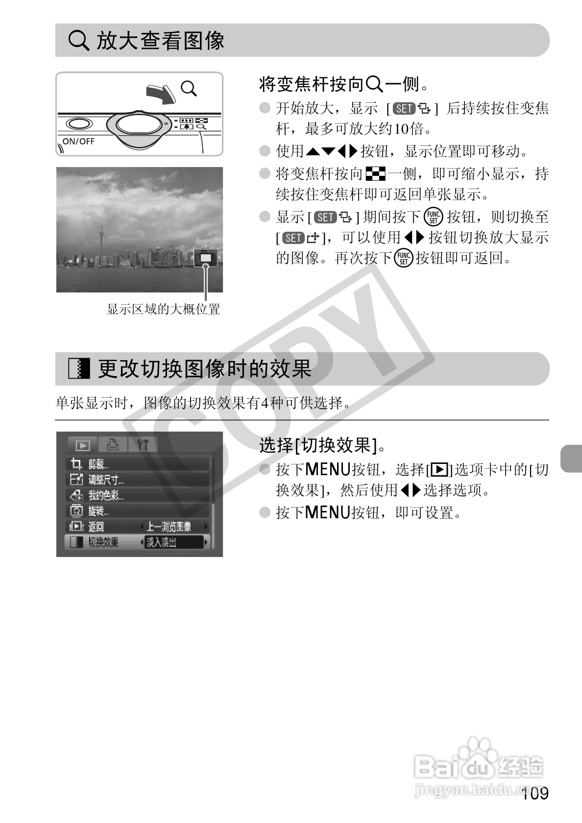 佳能DIGITAL IXUS 100 IS数码相机使用说明书:[11]