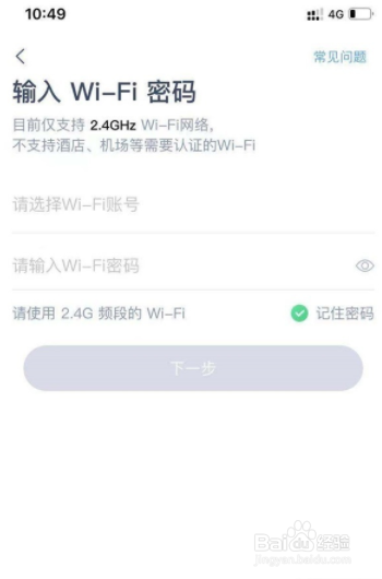 天猫精灵方糖2如何连接网络