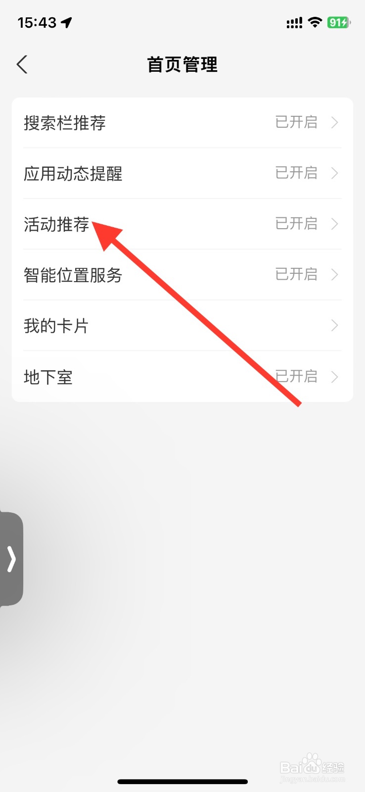 手机支付宝app关闭首页【活动推荐】