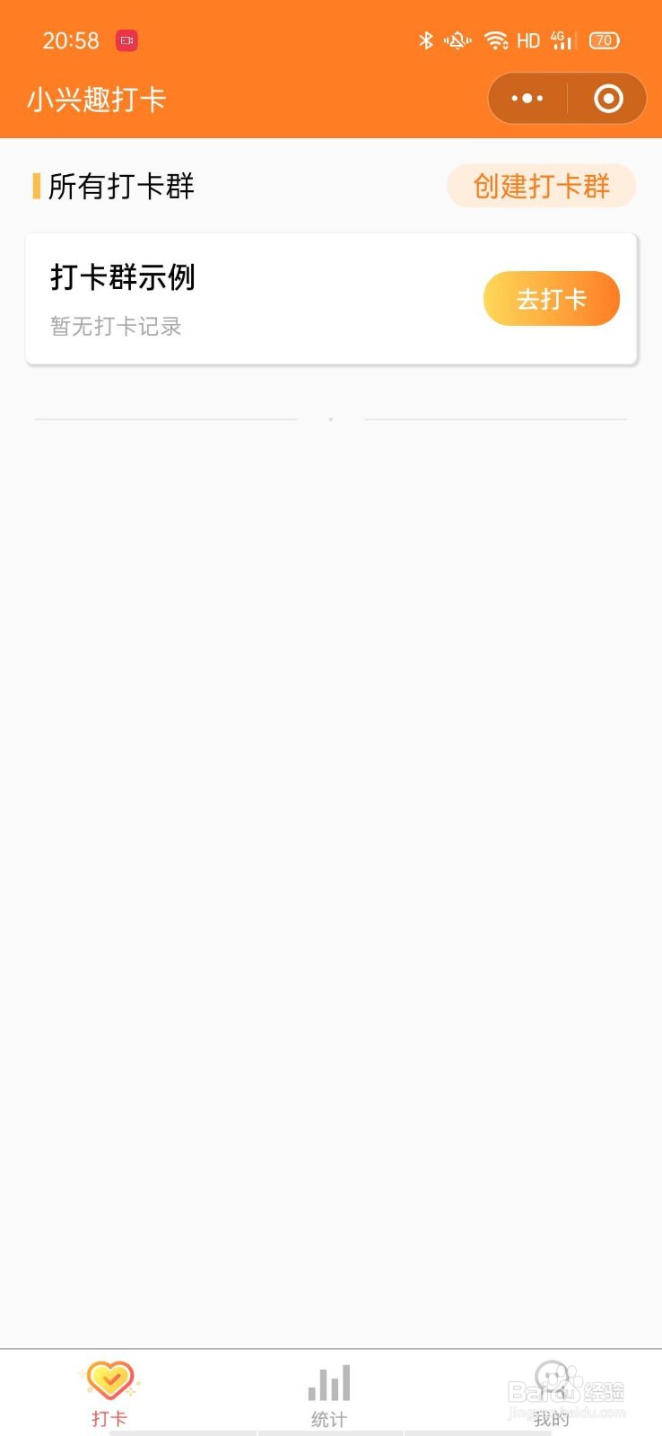 在微信群里如何免费签到打卡