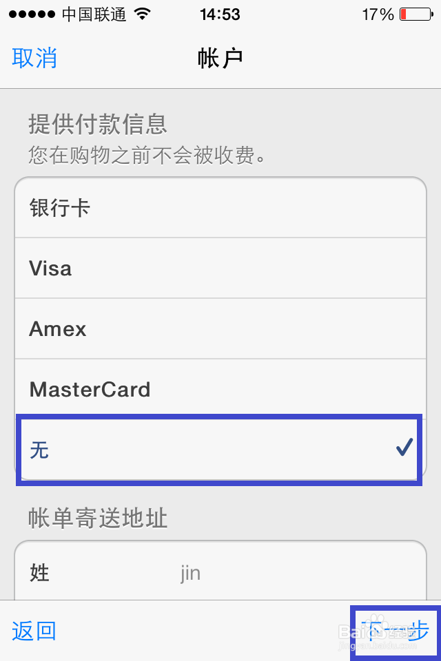 为什么app store是英文