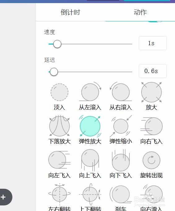 MAKA场景怎样添加倒计时器