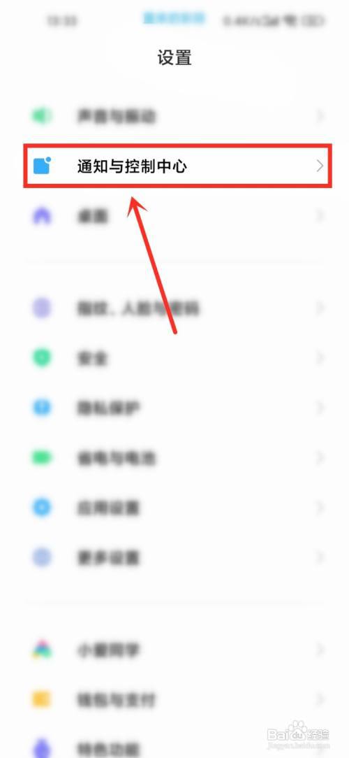 酷狗概念版怎么在通知栏显示播放?