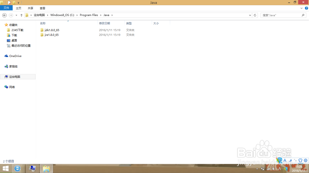 怎样搭建java开发环境