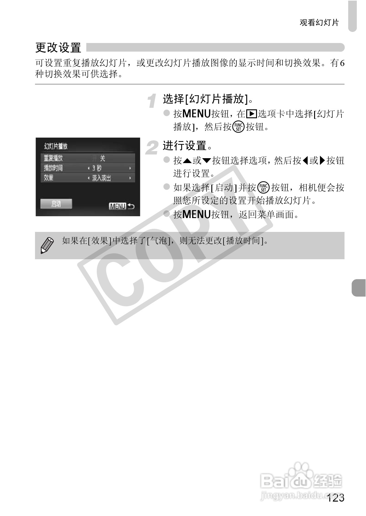 佳能DIGITAL IXUS 220 HS数码相机使用说明书:[13]