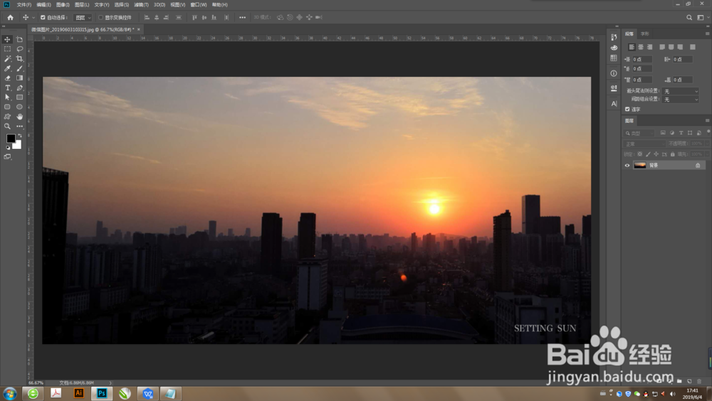 怎么用PS去除图片水印?PS怎么去水印?