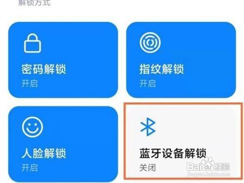小米手环6怎么禁用锁屏密码