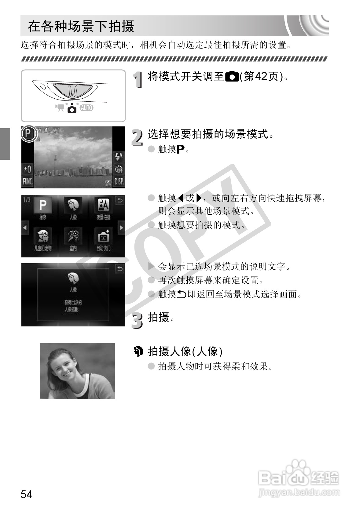 佳能DIGITAL IXUS 210数码相机使用说明书:[6]