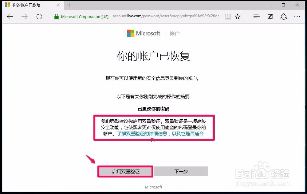 windows10系统开机登录密码忘记了怎么办