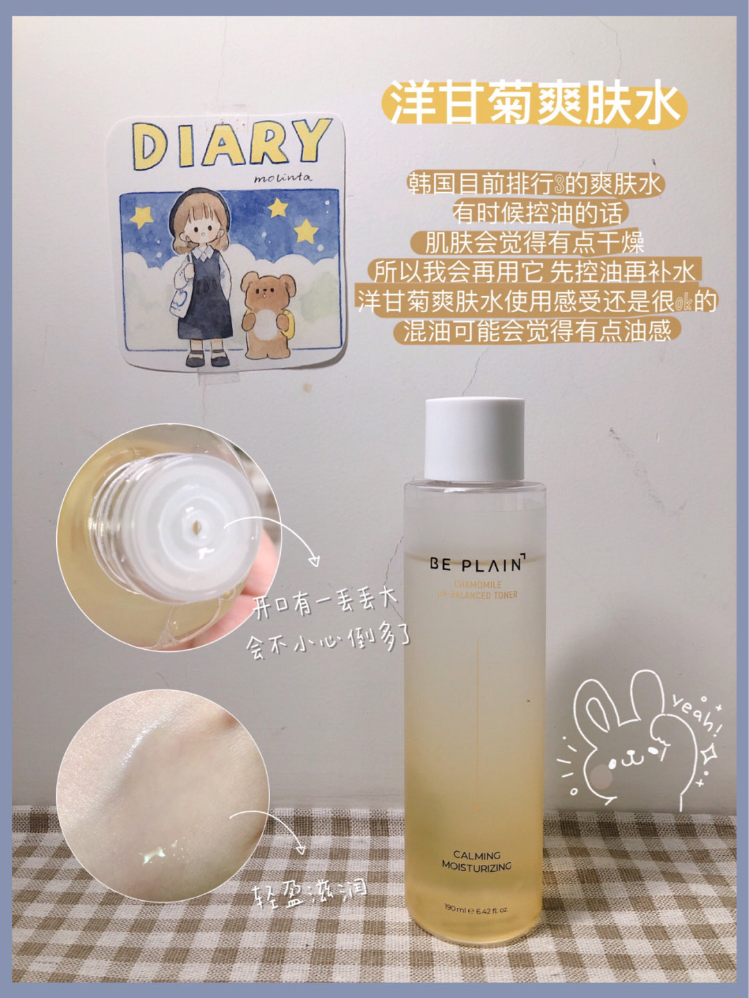 韩国女生真正爱用护肤·油痘肌水乳篇｜平价人气也很高，成分安心