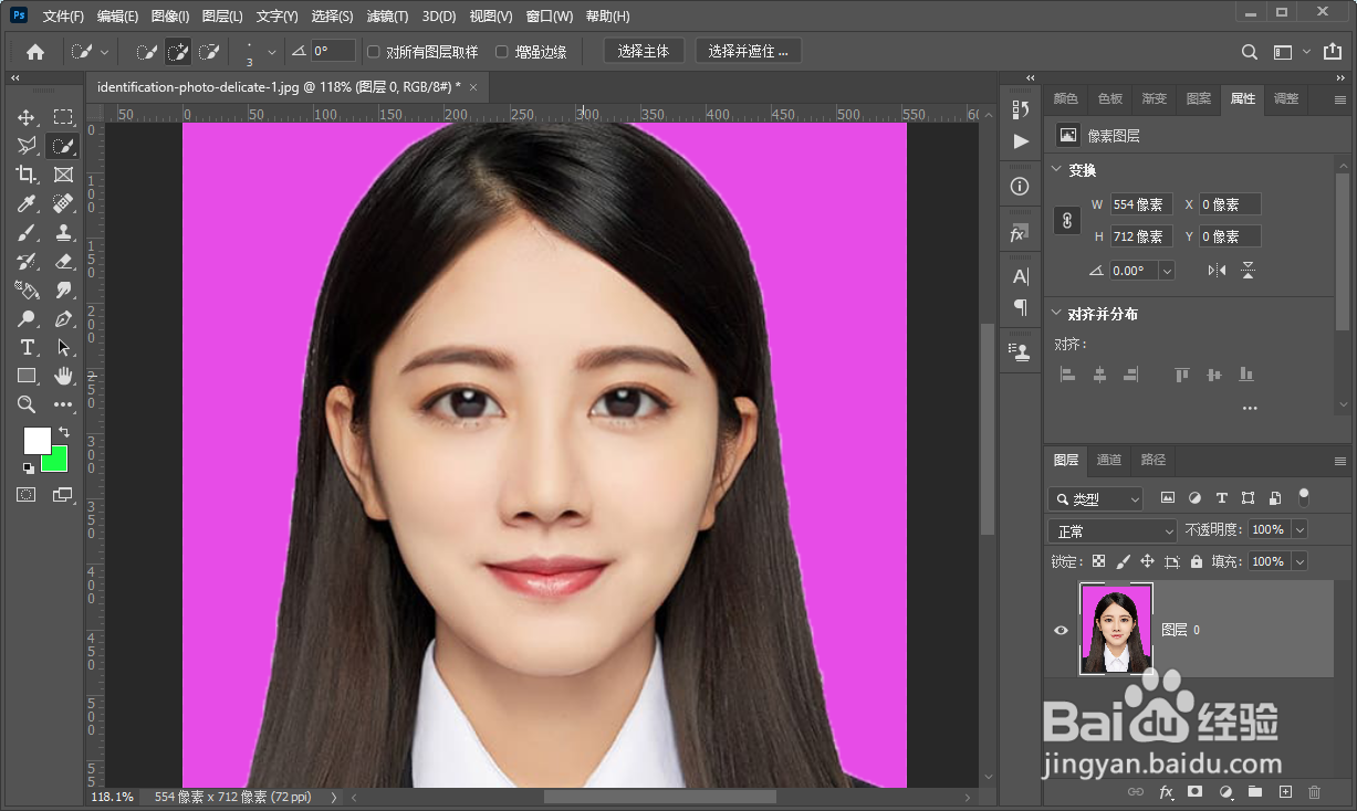 PS怎么去除填充白边