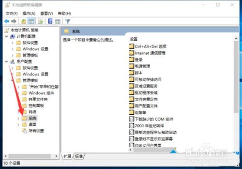 Win10系统注册表编辑器被锁定了的解决方法