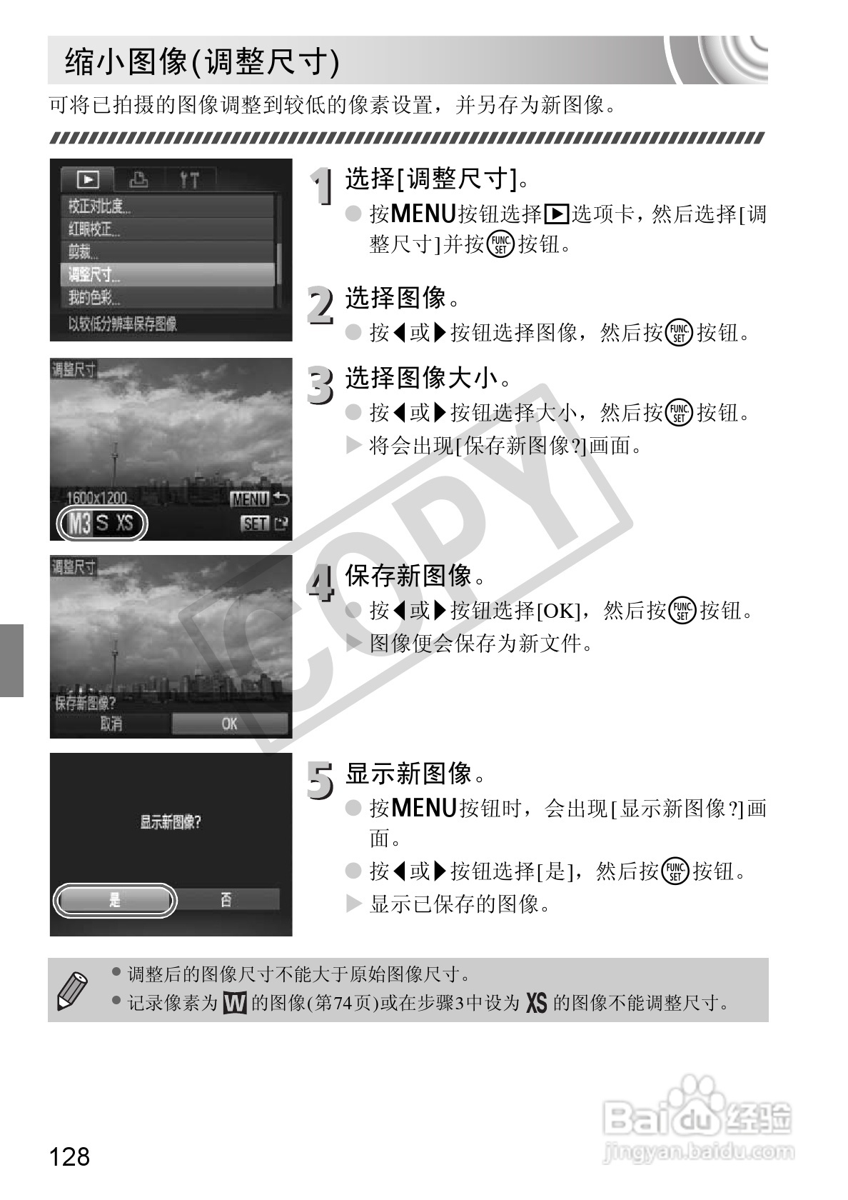 佳能DIGITAL IXUS 130数码相机使用说明书:[13]