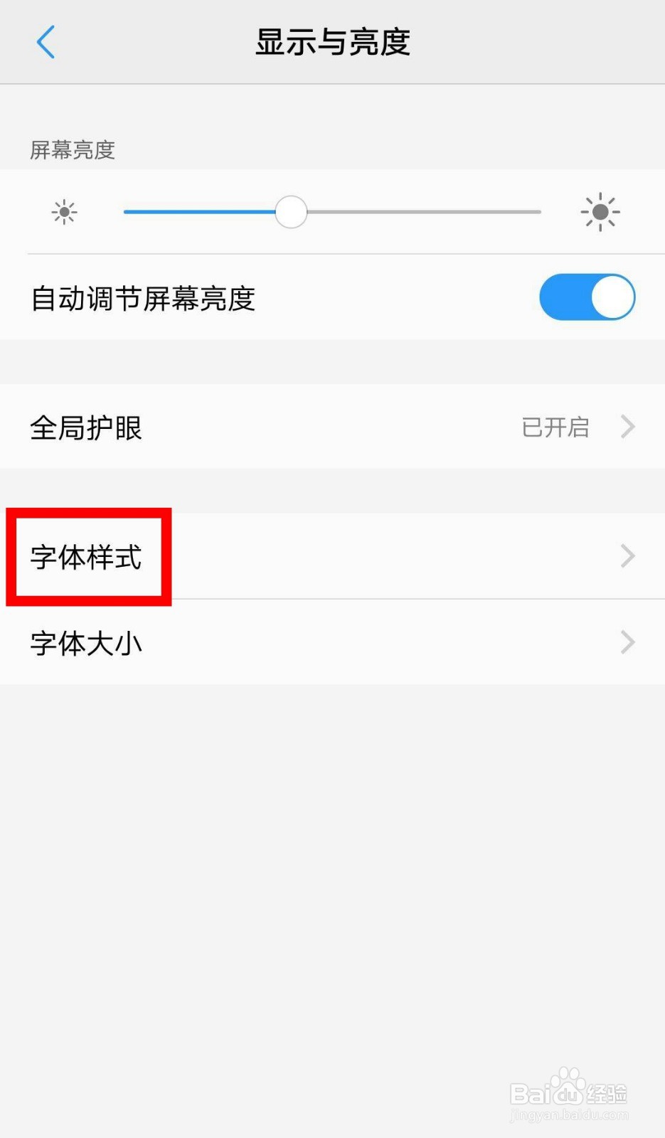vivo手机带拼音的字体如何设置