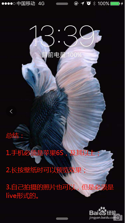 苹果6s怎么设置live photo动态锁屏