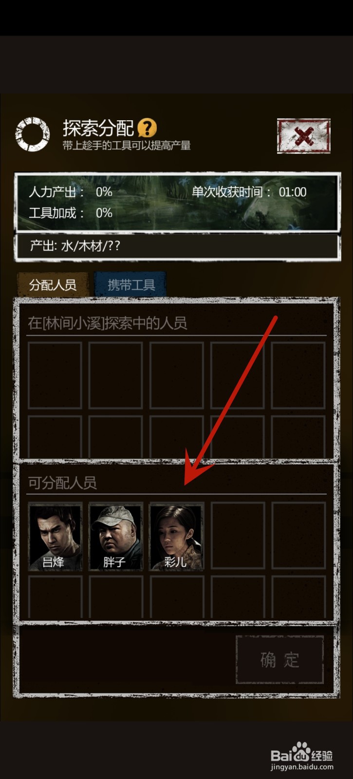 盗墓长生印怎么探索