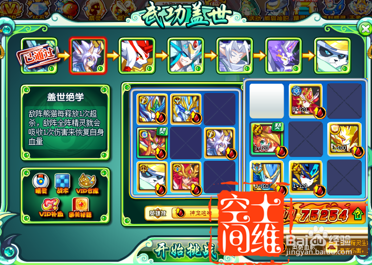 奥奇传说熊猫神职游戏攻略