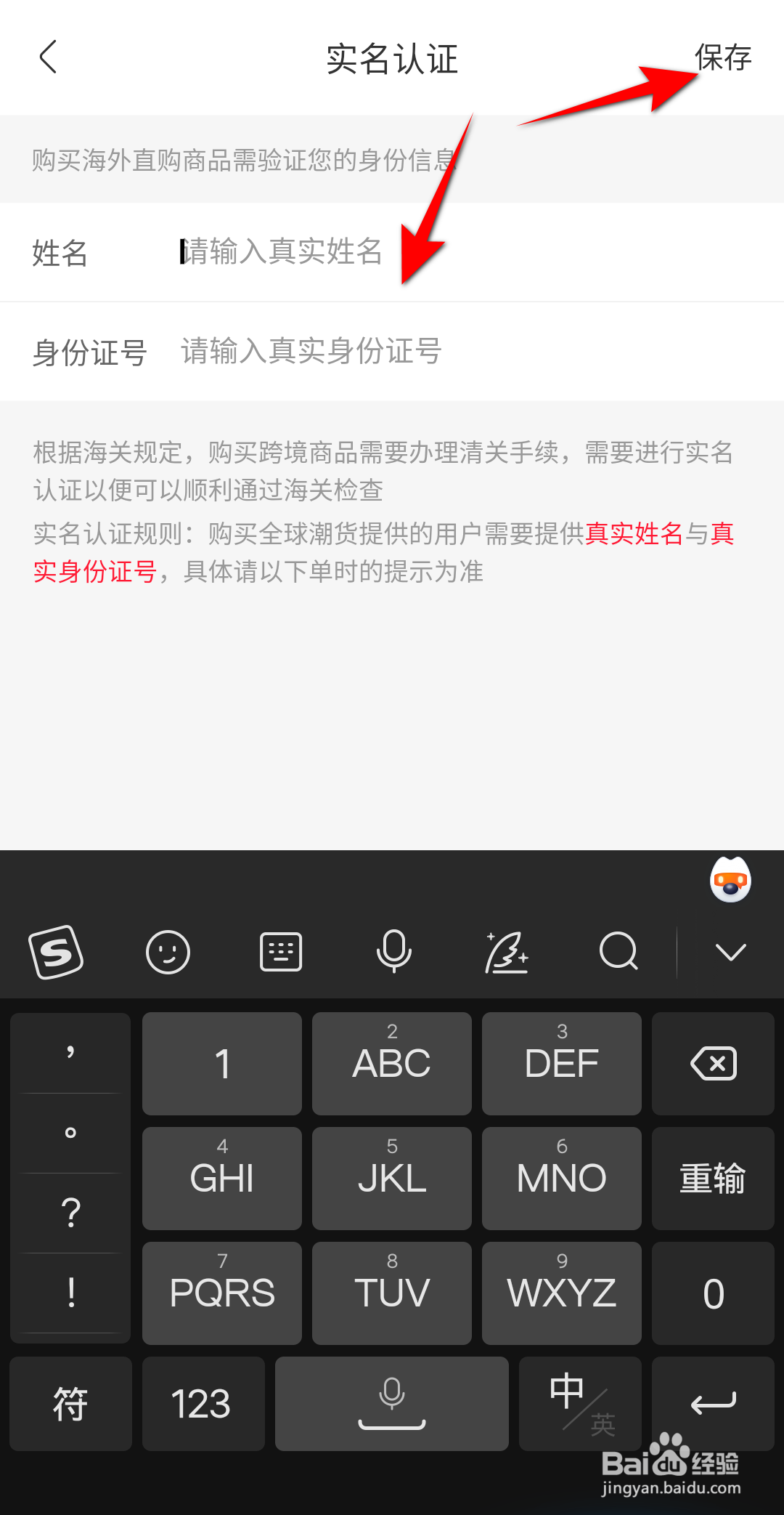 永辉生活怎么实名认证