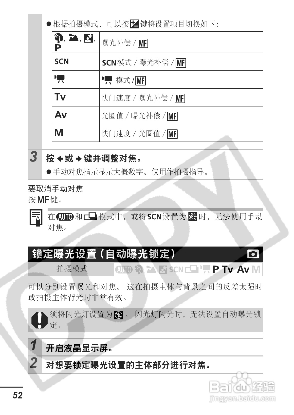 佳能PowerShot A700数码相机使用说明书:[6]