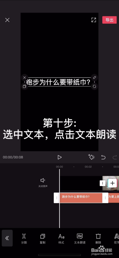 好久不见#如何使用剪映制作文本朗读的视频?