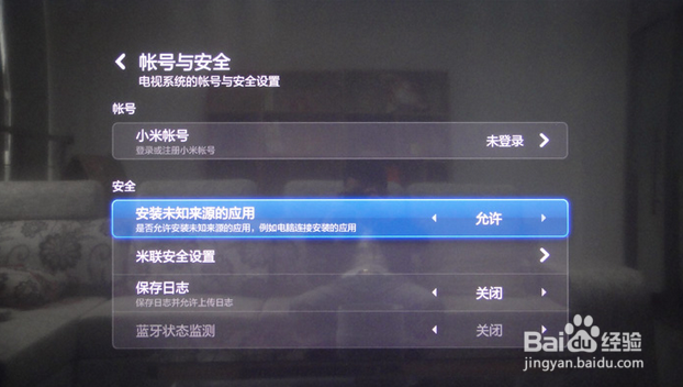 小米电视3S43寸怎么安装第三方应用,教你方法