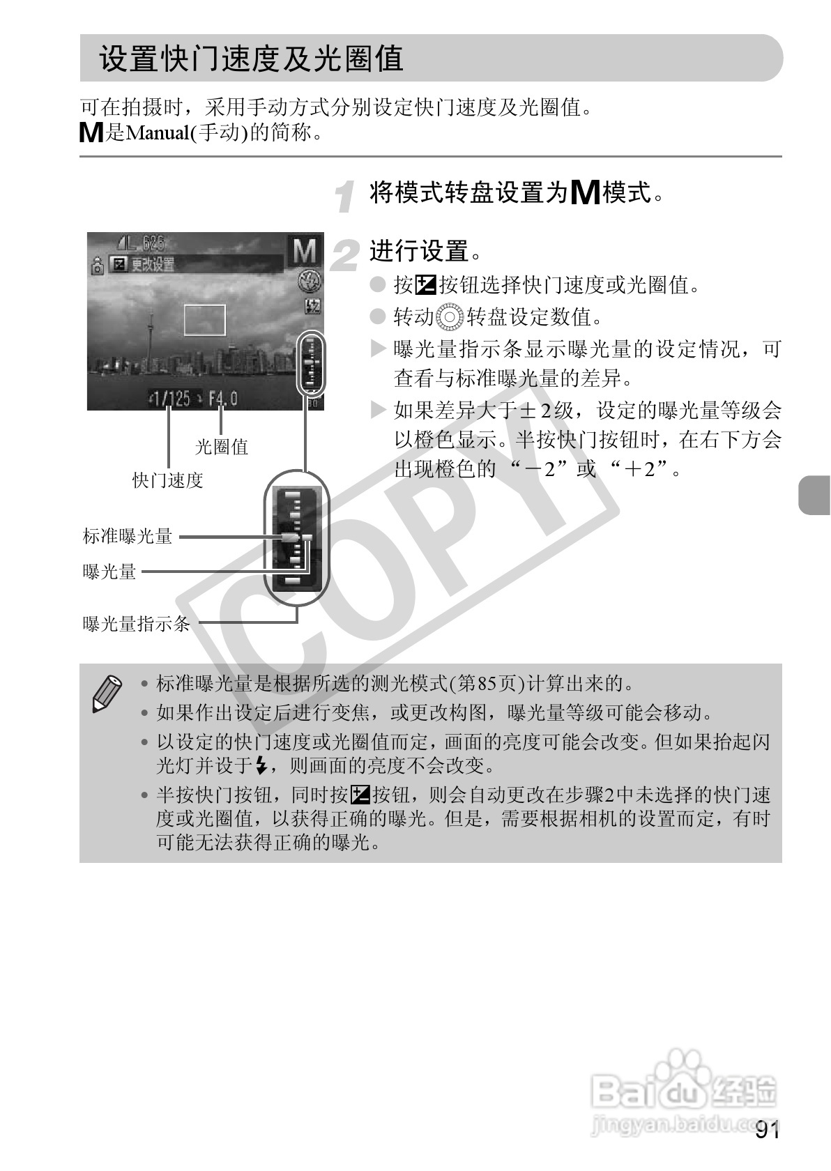 佳能PowerShot SX130 IS数码相机使用说明书:[10]