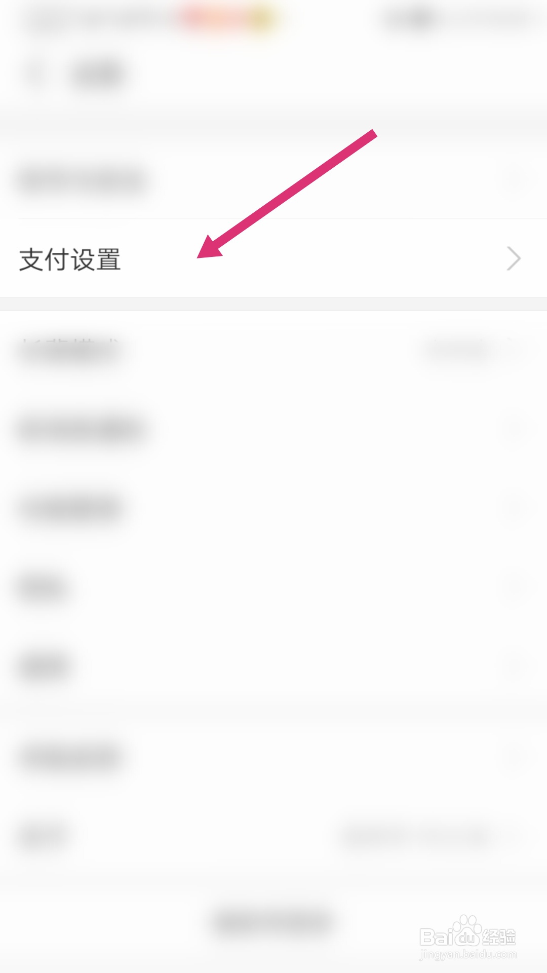 如何在支付宝开通指纹支付