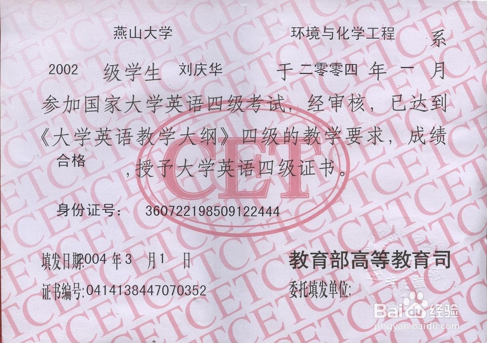 英语四级考前怎么突破