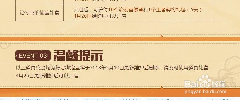 dnf枪剑士预热活动介绍。